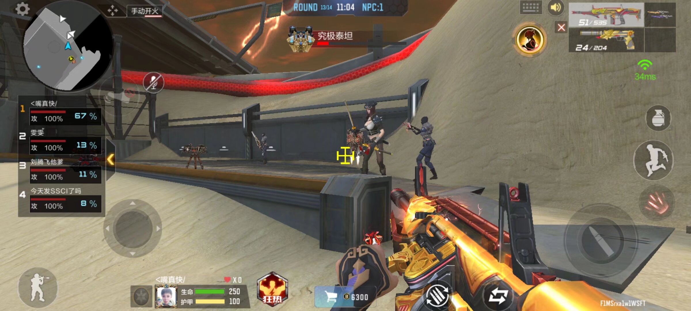 与故意触身 与故意触身