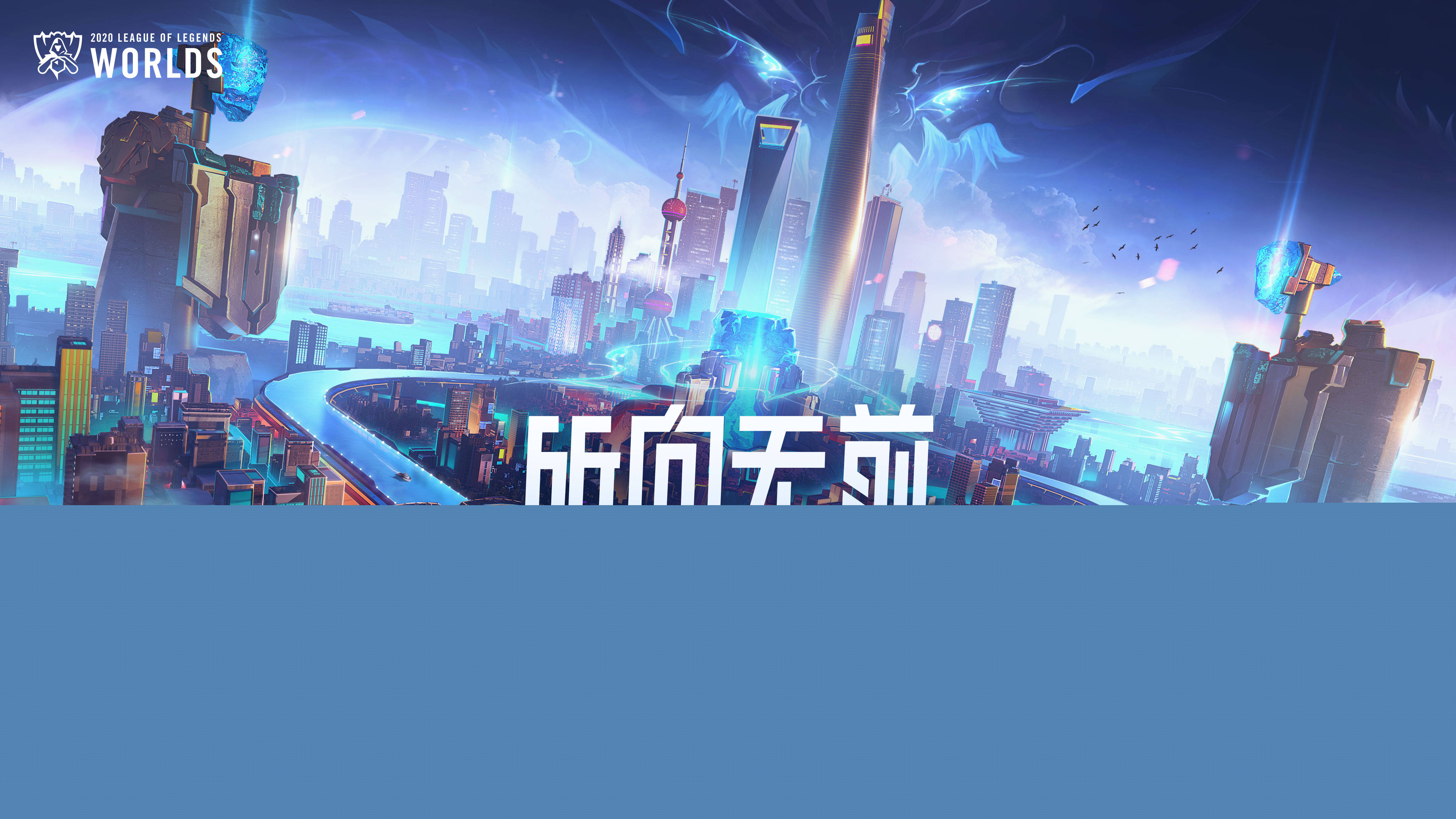实现强势归