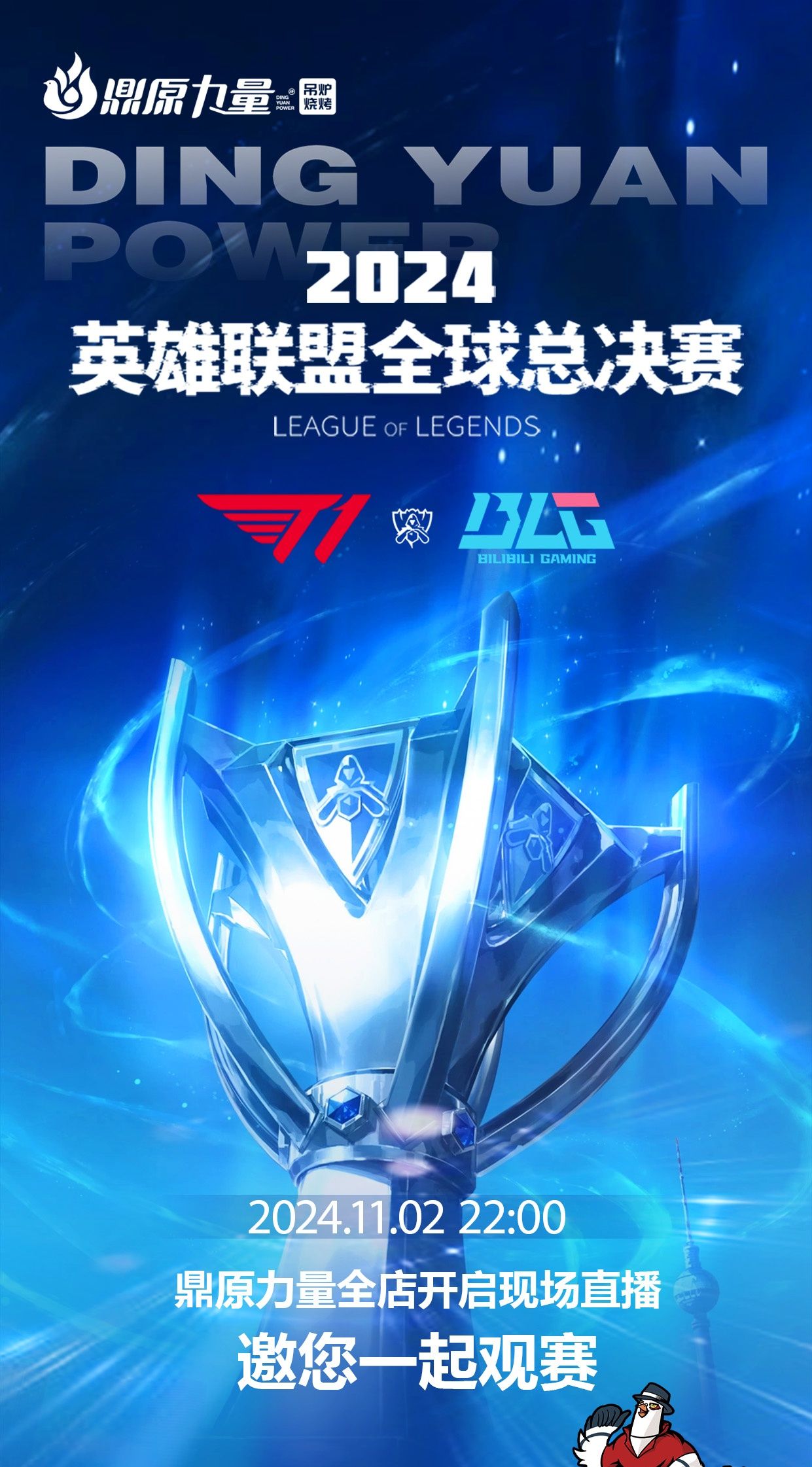 拦防